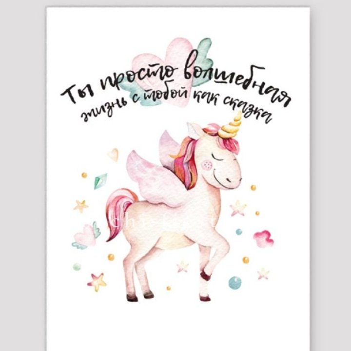 Открытка к букету "Ты волшебная" в Волжские