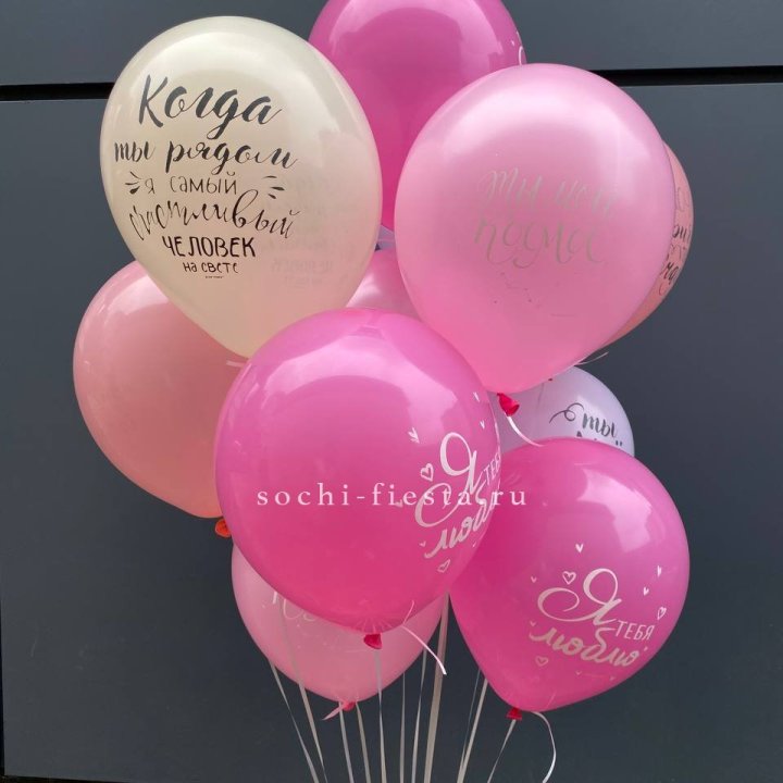 Облако шаров с нежностями  в Волжские