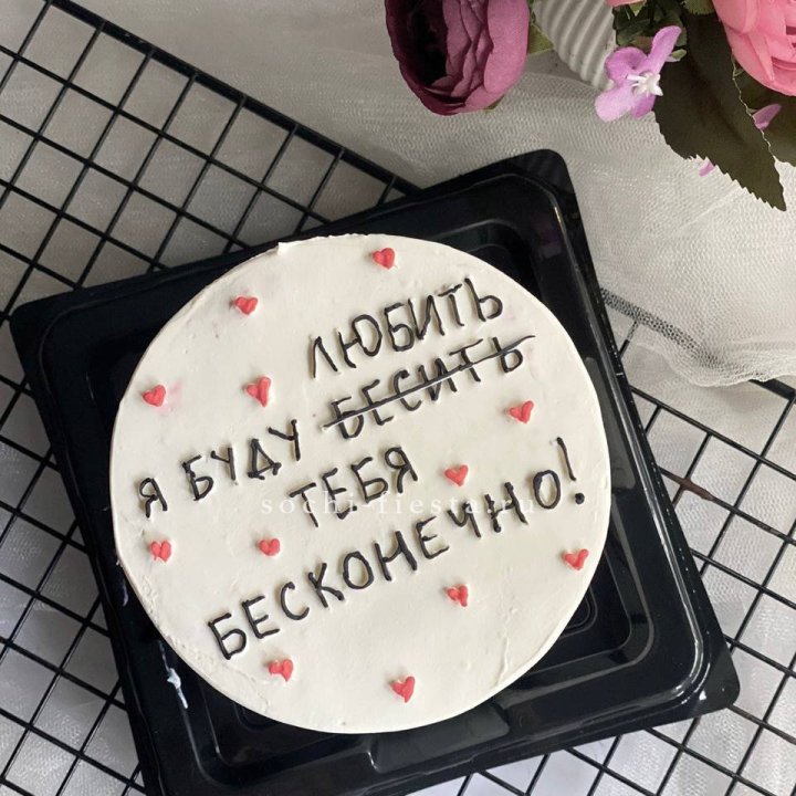 Бенто-торт "Любимке" в Волжские