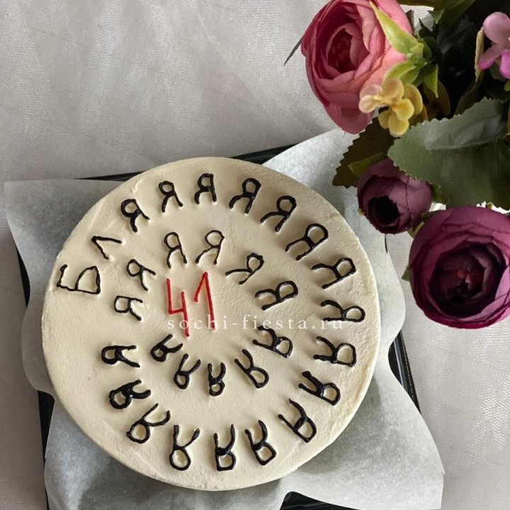 Бенто-торт с смешной надписью в Волжские