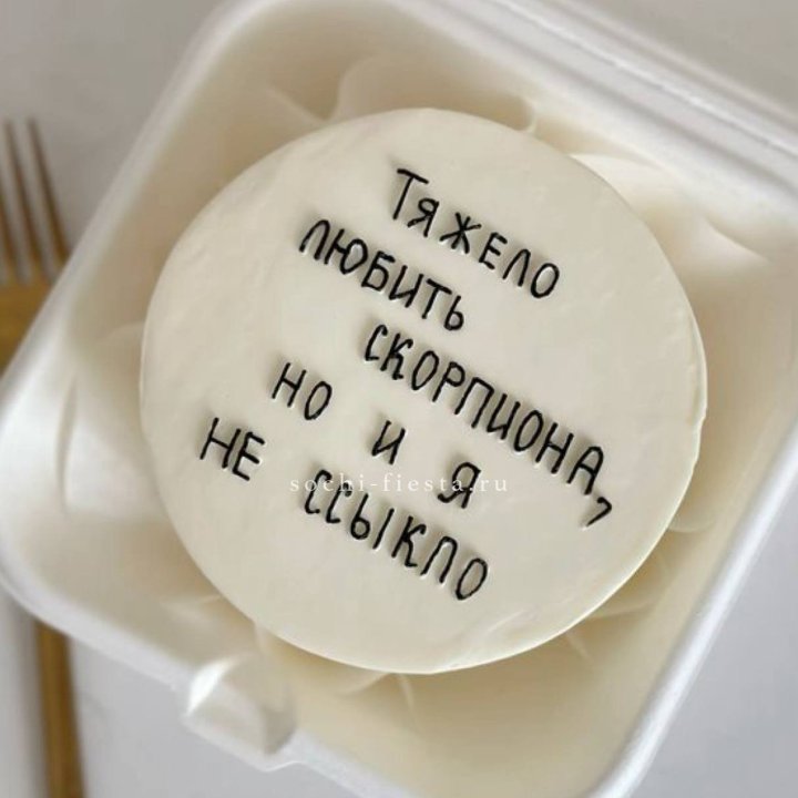 Бенто-торт со знаком зодиака в Волжские