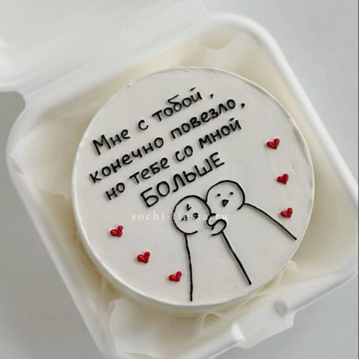 Бенто-торт "Мне с тобой повезло" в Волжские