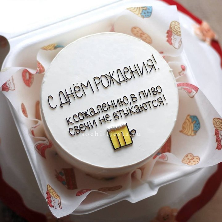 Бенто-торт "В пиво свечи не втыкаются" в Волжские