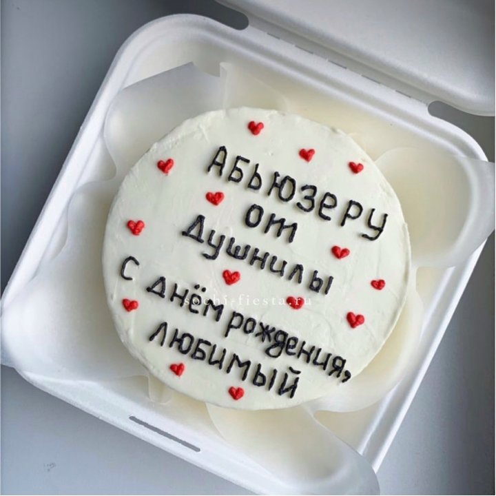 Бенто-торт "Абьюзеру от душнилы" в Волжские