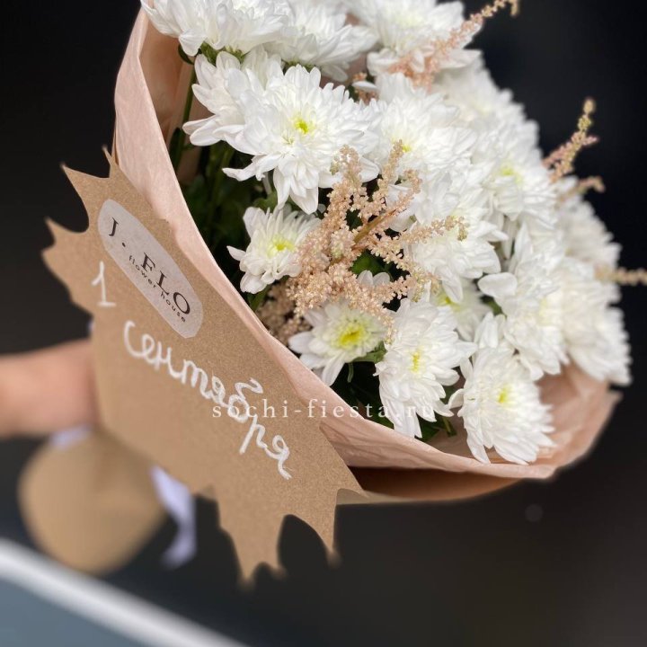 Букет хризантем к 1 сентября в Волжские