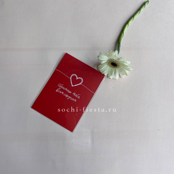 Открытка к букету "Обнимаю тебя всем сердцем" в Волжские