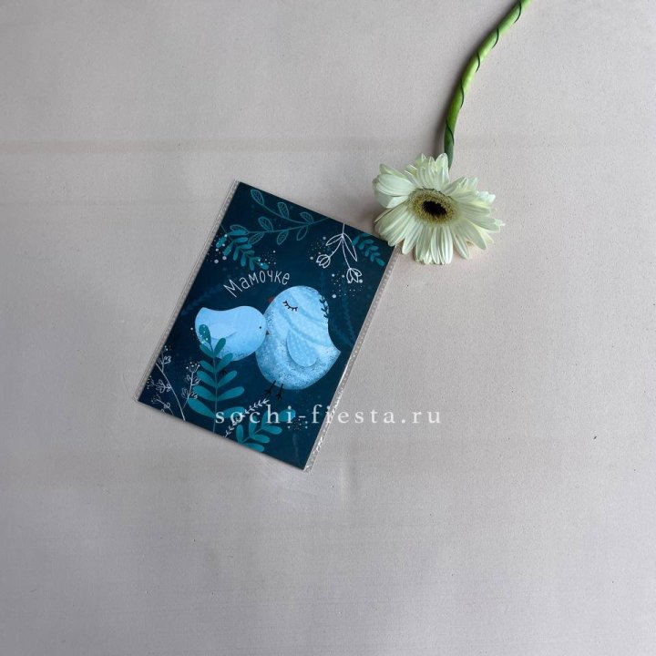 Открытка к букету "Мамочке" в Волжские