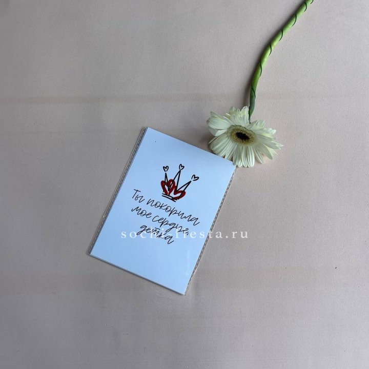 Открытка к букету "Ты покорила мое сердце, детка" в Волжские