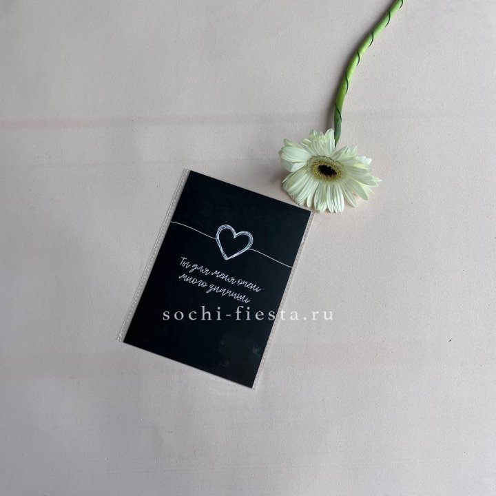 Открытка к букету "Ты для меня очень много значишь" в Волжские