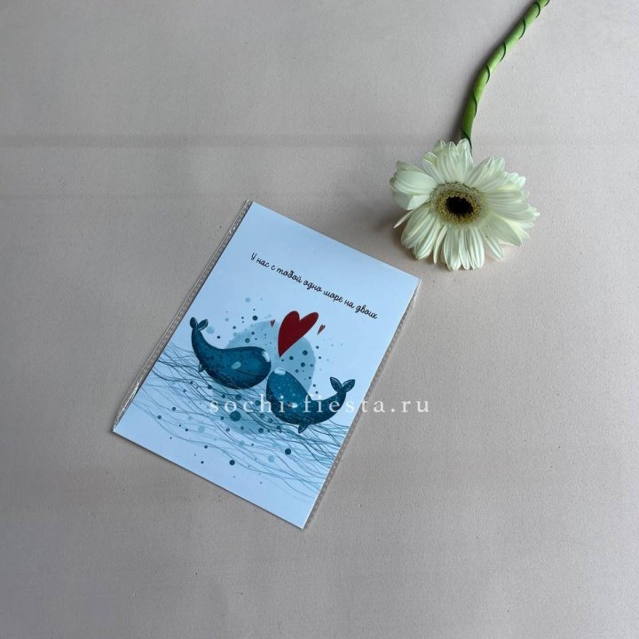 Открытка к букету "У нас с тобой одно море на двоих" в Волжские