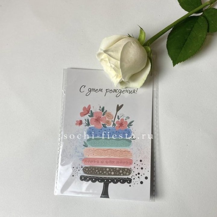 Открытка к букету "С днем рождения" торт в Волжские