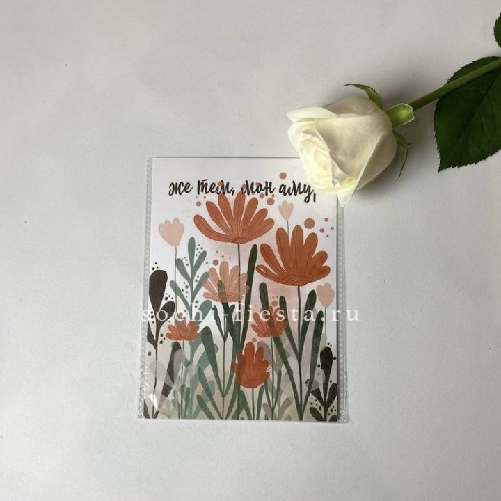 Открытка к букету "Же тем, мон амур" в Волжские