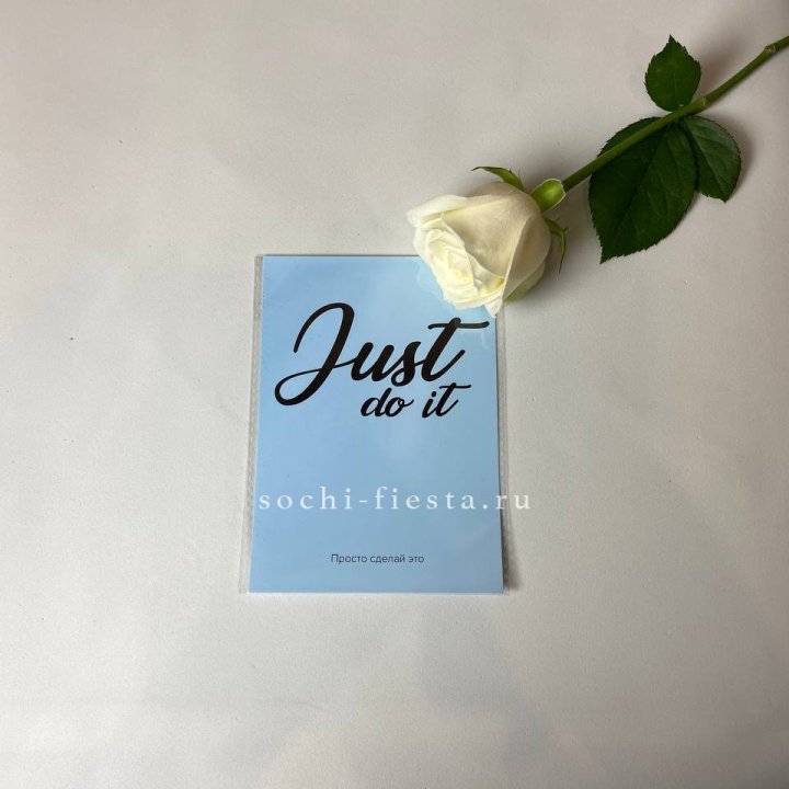 Открытка к букету "Просто сделай это" в Волжские