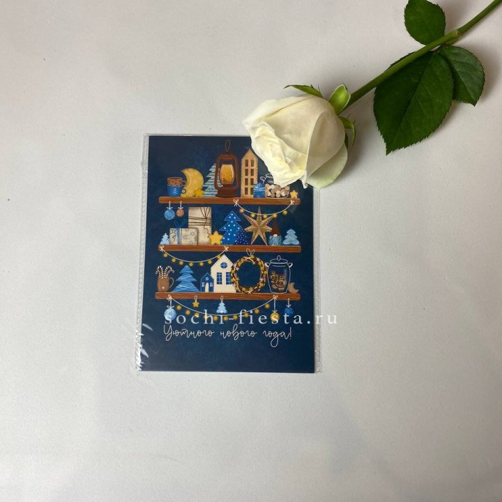 Открытка в Волжские