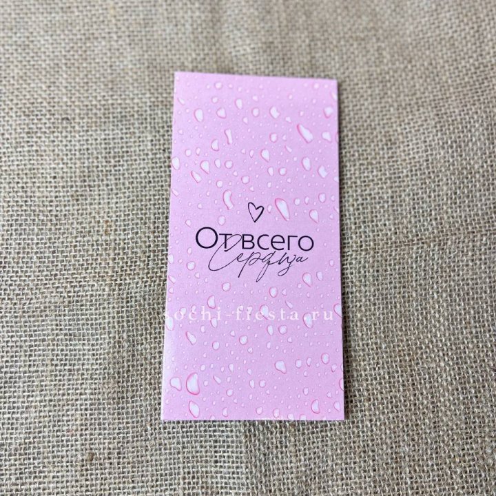 Конверт для денег От всего сердца в Волжские