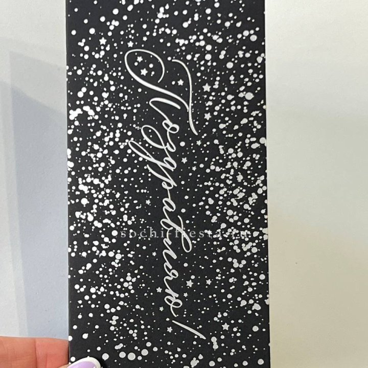 Открытка "Сднем рождение" в Волжские