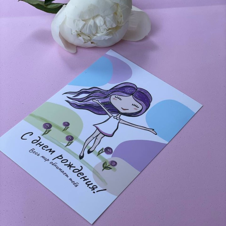 Открытка к букету "С Днём Рождения..." в Волжские