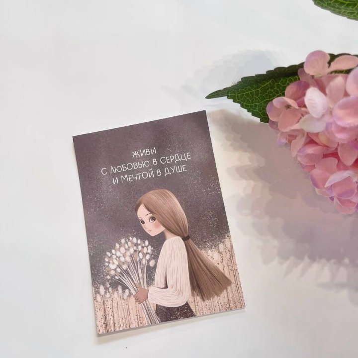 Открытка к букету "Живи" в Волжские