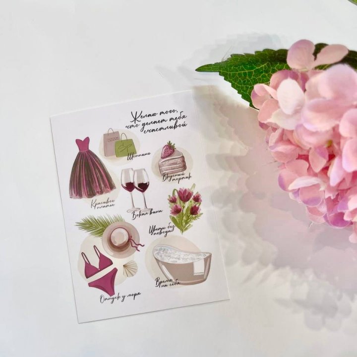 Карточка к букету "Пожелания" в Волжские