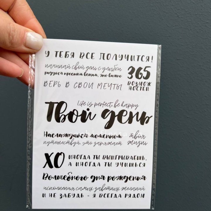 Открытка к букету "Твой день" в Волжские