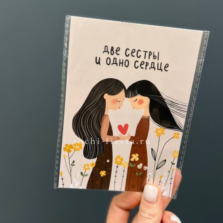 Открытка к букету "Две сестры и одно сердце” в Волжские