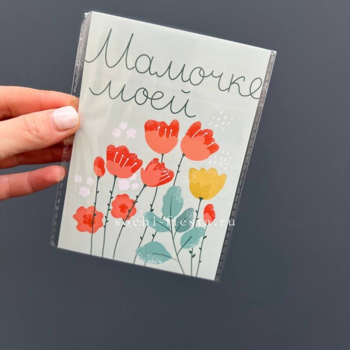 Открытка к букету "Мамочке моей" в Волжские