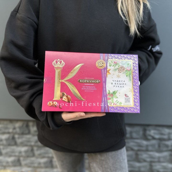 Конфеты "Коркунов" в Волжские